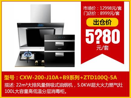 品牌家電聯盟開倉放價，廠價直銷，衣電同惠