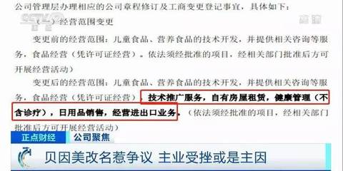 從‘國產(chǎn)奶粉第一股’到跨界租賃與技術(shù)推廣 改名能否扭轉(zhuǎn)命運？