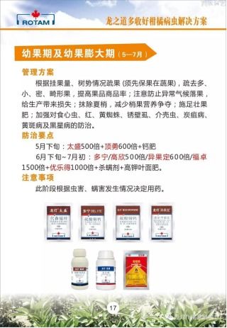 龍燈化學 深耕農(nóng)業(yè)，以技術(shù)推廣服務為農(nóng)賦能