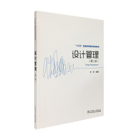 經(jīng)濟管理視角下的規(guī)劃設計管理 系統(tǒng)思維與價值創(chuàng)造