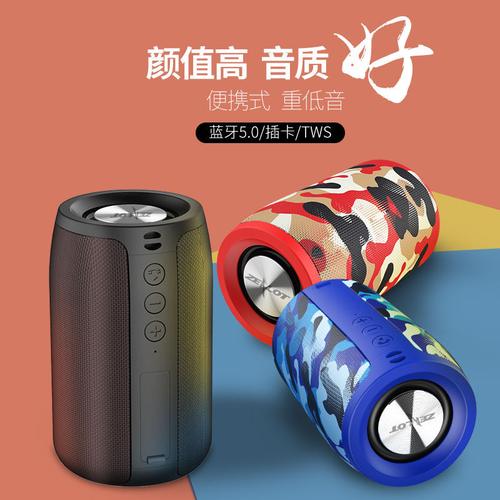 zealot/狂熱者 s32無(wú)線藍(lán)牙音箱低音炮戶外防水藍(lán)牙小音響